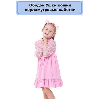 Маски Ободок Ушки кошки перламутр пайетки