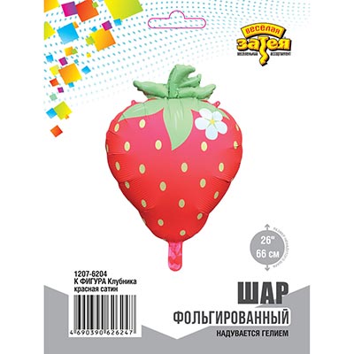Шарики из фольги Шар фигура Клубника красная сатин 56см