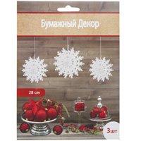 Фигуры бумажные Снежинки белые 28 см 3шт