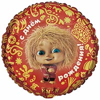  Шар круг 45см ДР Кузя 1202-4055