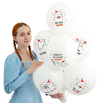 Шарики из латекса Шары 35см с рис ДР Человечки Мемы