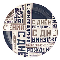 Тарелки малые Мужской Стиль, 6 шт