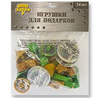 Игрушки для подарков Камуфляж, 24 штуки
