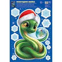 Новый год Наклейка на окно Змейка НГ 1501-7085