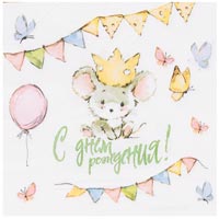 Мышонок Салфетки большие С днем рождения Мышонок 1502-6036