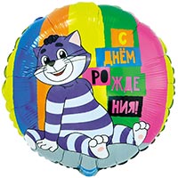 Шар круг 45см С ДР Простоквашино