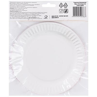 Тарелки Тарелки малые Феи