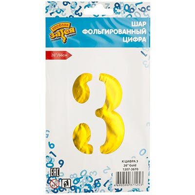 Шарики из фольги Шар цифра "3", 66см Gold