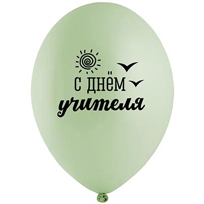 Шарики из латекса Шары 35см с рис С Днем Учителя!