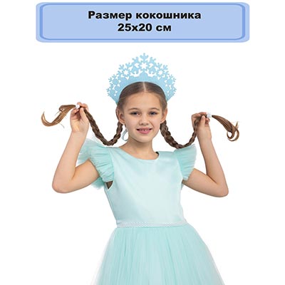 Головные уборы Кокошник Снежинки голубой блеск