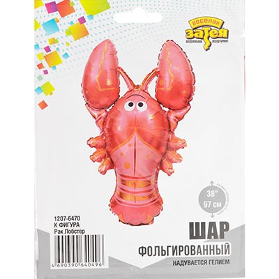 Шарики из фольги Шар фигура Рак Лобстер