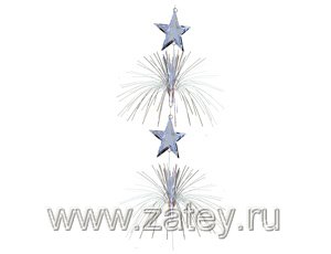 Украшение Звезды серебряные 2,1м