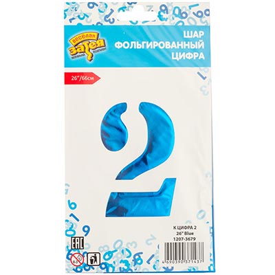 Шарики из фольги Шар цифра "2", 66см Blue