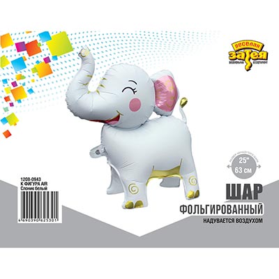 Шарики из фольги Шар фигура под воздух Слоник белый 66см