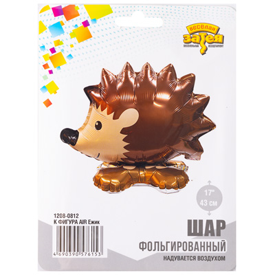 Шарики из фольги Шар фигура Ёжик 43см, под воздух