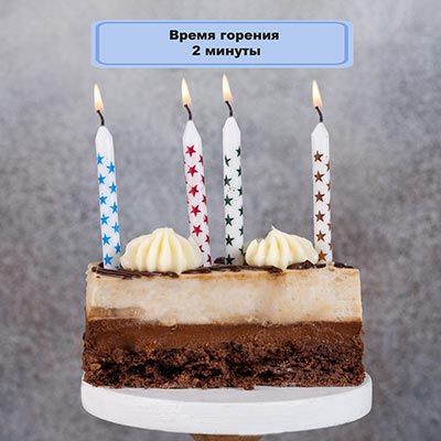 Свечи для торта Свечи для торта Звезды, 24 шт