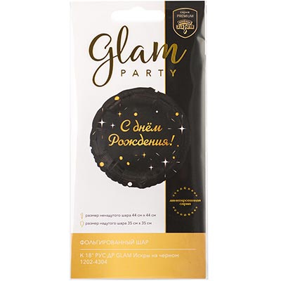 Шарики из фольги Шар круг GLAM 45см ДР Искры на черном