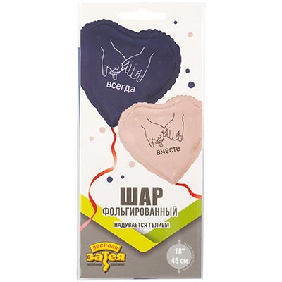 Шарики из фольги Шар сердце 45см Вместе всегда