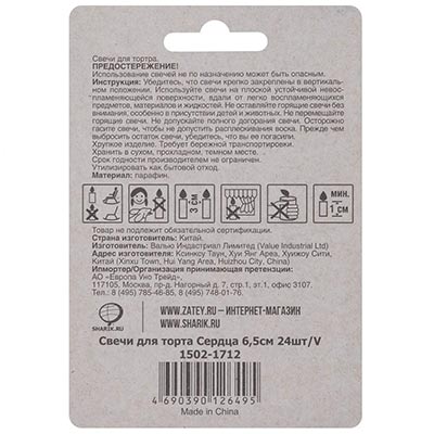 Свечи для торта Свечи для торта Сердца, 12 штук