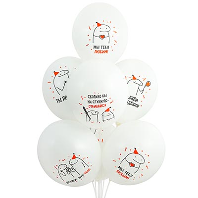 Шарики из латекса Шары 35см с рис ДР Человечки Мемы