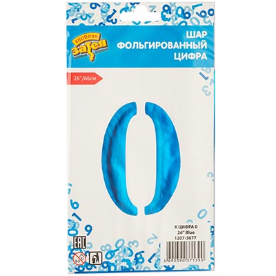 Шарики из фольги Шар цифра "0", 66см Blue