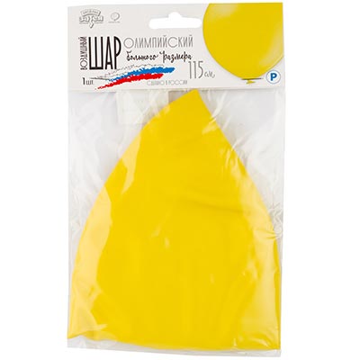 Шарики из латекса Большой шар 100см пастель Yellow