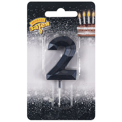 Свечи-цифры Свеча-цифра "2" Диамант черная 4,5см