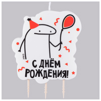  Свеча д/торта С ДР Человечек Мем 1502-6938
