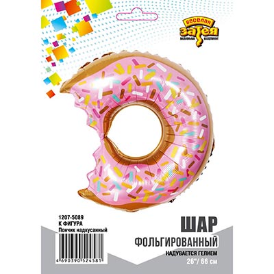 Шарики из фольги Шар фигура Пончик надкусанный