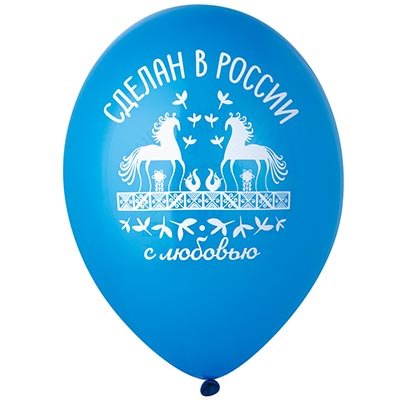 Шарики из латекса Шары 35см с рис. С ДР Сделан в России