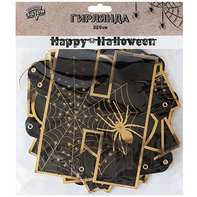 Гирлянды-буквы Гирлянда-буквы Happy Halloween 220см