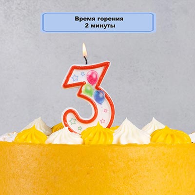 Свечи-цифры Свеча-цифра "3" Шары 7см