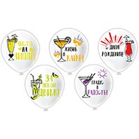  Шары 30см с рисунком С ДР! Жизнь в кайф 1103-3043