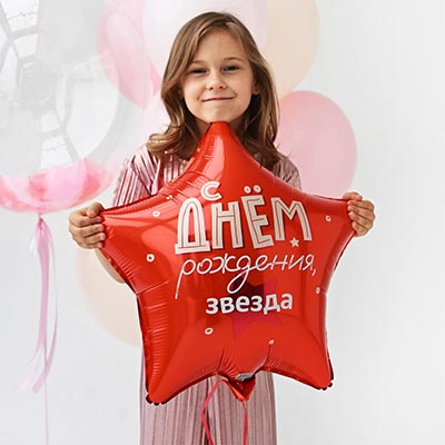 Шарики из фольги Шар звезда 45см ДР Звезда
