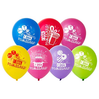 День рождения Шары Шары 30см С днем рождения Весёлая Затея 1103-2404