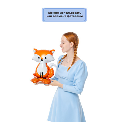 Шарики из фольги Шар фигура Лиса рыжая 53см, под воздух