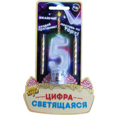 Свечи для торта Цифра LED"5"д/торта и праздн стола+2свеч