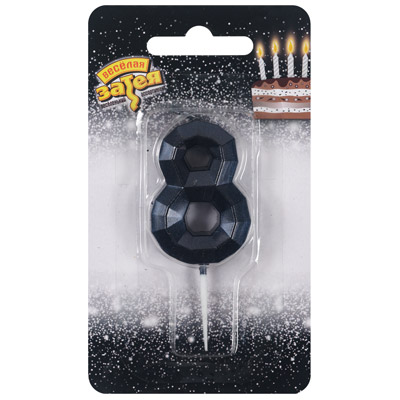 Свечи-цифры Свеча -цифра "8" Диамант черная 4,5см