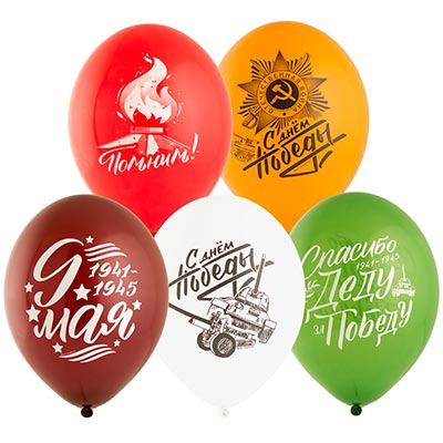 Шарики из латекса Шары с рисунком 36см С Днем Победы!