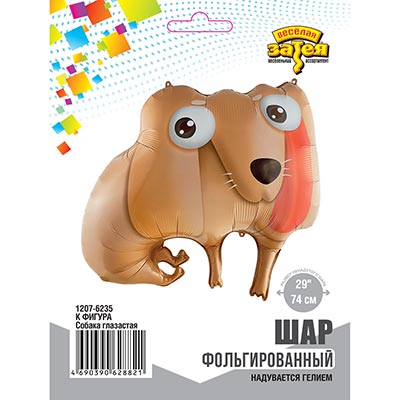 Шарики из фольги Шар фигура Собака глазастая 74см