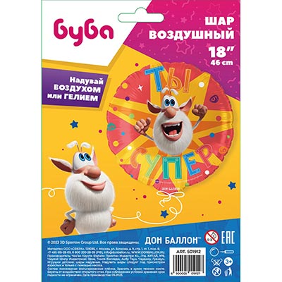 Шарики из фольги Шар 45см круг Буба ТЫ СУПЕР