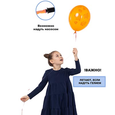 Шарики из латекса Шары 36см Осенние листья