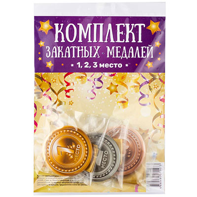 Футбол Комплект медалей 1-3 место 1507-1983