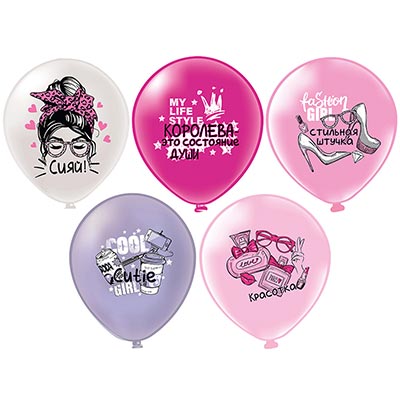 Девичник Glamour party Шары 30см с рисунком Стильная штучка 1103-3044