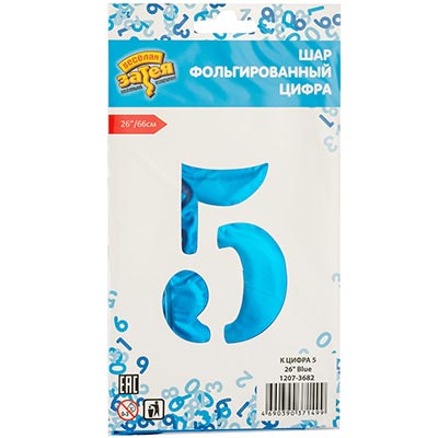 Шарики из фольги Шар цифра "5", 66см Blue