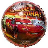 Дисней Машинки Тачки Шар 45см Тачки ПОЗДРАВЛЯЕМ ЧЕМПИОНА 1202-2028