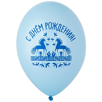 Шарики из латекса Шары 35см с рис. С ДР Сделан в России