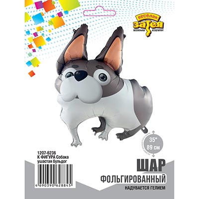 Шарики из фольги Шар фигура Собака бульдог ушастый 89см