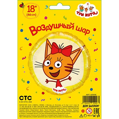 Шарики из фольги Шар 45см круг Три Кота Карамелька