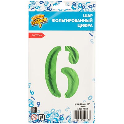 Шарики из фольги Шар цифра "6", 66см Green